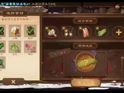 美食三国怎么改变阵容搭配_1插图