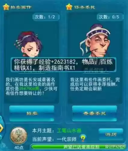 梦幻西游口袋版升85插图