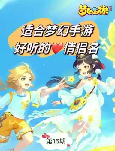 梦幻西游情侣名古典_1插图