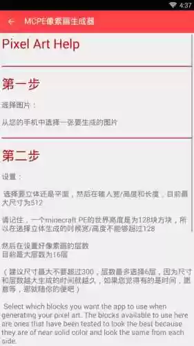 像素车如何更改人物武器插图1