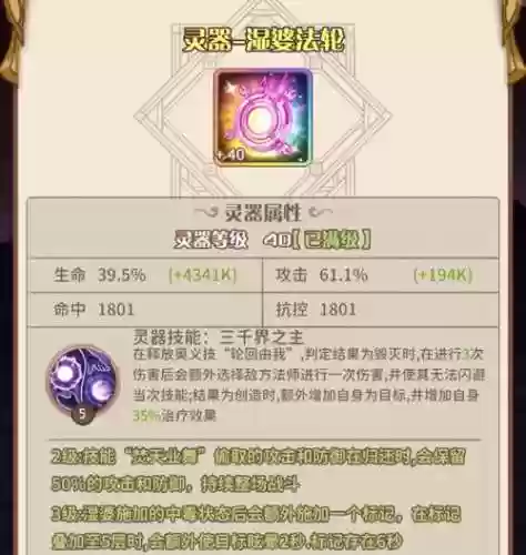 御灵几级升技能插图