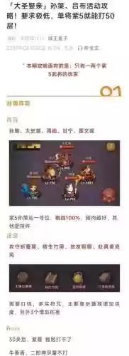 吕布搭配孙策阵容插图