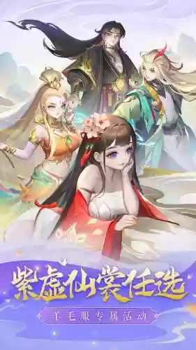 道友请留步阵容搭配妖_2插图1