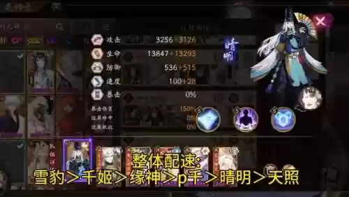 鸩各种阵容搭配插图1