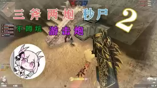 csol秒尸武器_1插图