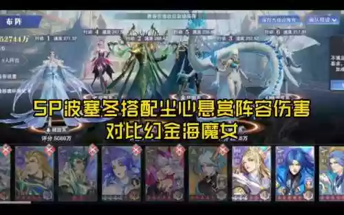 sp尘心搭配阵容_1插图1