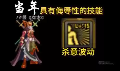 90dnf瞎子杀意波动技能插图1