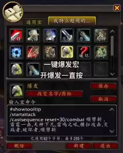 7.1武器战pve一键宏插图