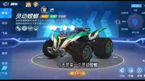 跑跑卡丁车装备获得插图