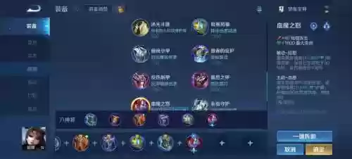 貂蝉装备s10插图1