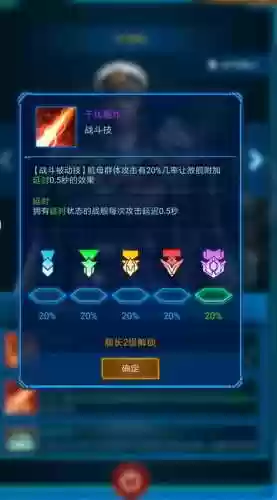 舰长怎么搭配阵容插图