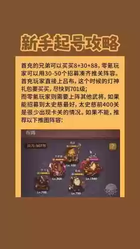咸鱼封神阵容搭配_1插图1