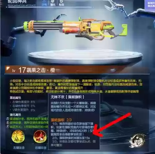 逆战pve技能都是什么_2插图1