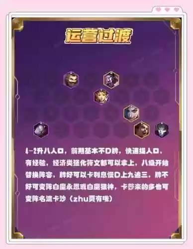 手游双城之战九五阵容搭配插图1