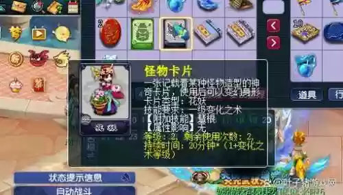 梦幻西游手游5级变身卡多少钱插图