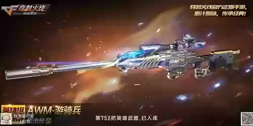 枪战英雄优秀武器插图