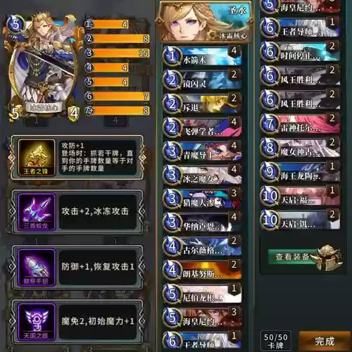 召唤阵容搭配推荐插图1