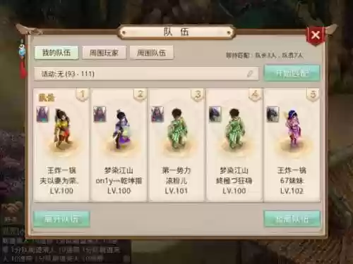 问道手游平民万年阵容搭配插图1