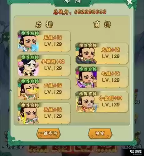 葫芦娃最强阵容搭配攻略插图1