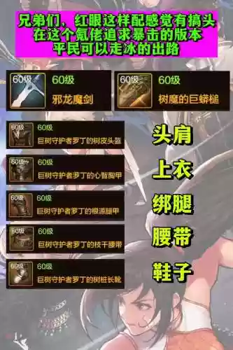 阿修罗异界武器好_1插图1