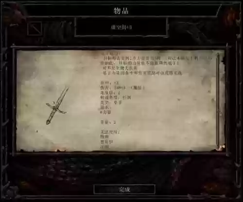 博德之门什么武器_1插图