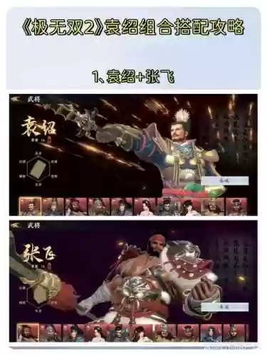 袁绍改版阵容搭配插图