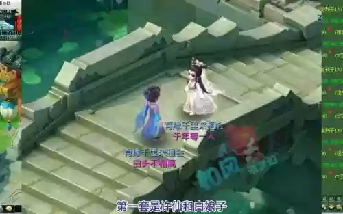 梦幻西游80剧情白衣秀士插图1