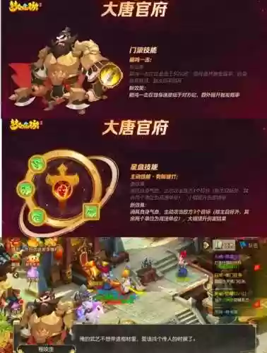 梦幻西游大唐官府是固伤吗插图