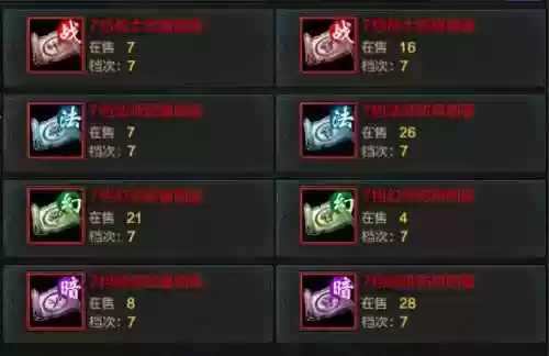 qq华夏手游各职业装备属性_1插图1