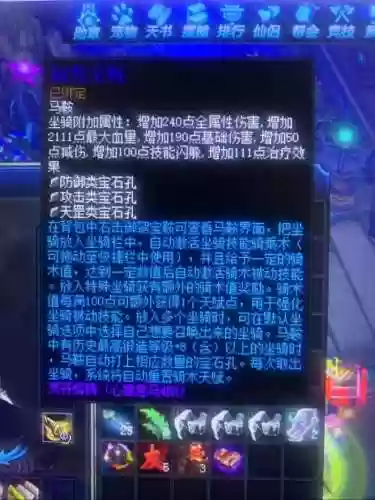 仙域武器打造10孔插图1