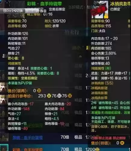 天刀pvp装备怎么双词缀_1插图