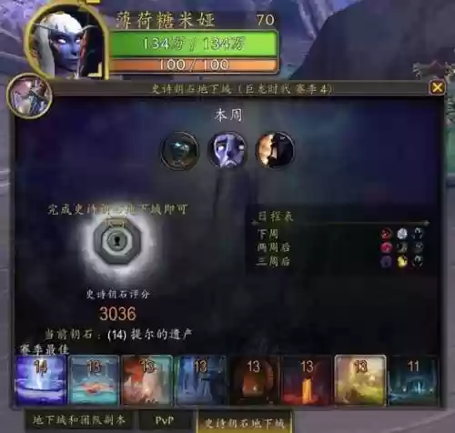 7.2猎人大秘境装备_1插图1