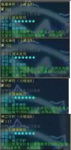 冰封王座校园修身录武器合成_1插图