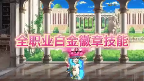 白金徽章技能人剑合一插图1