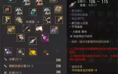黑色沙漠潜水装备插图1