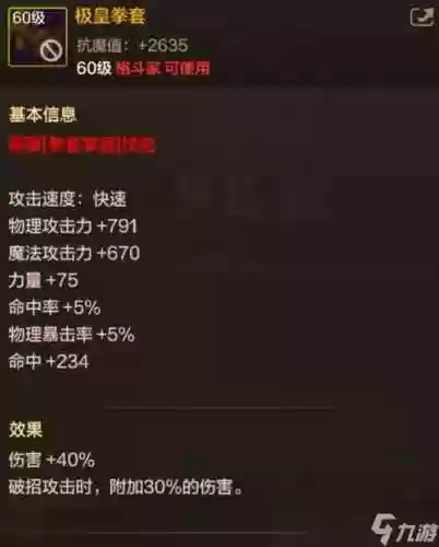 武极皇带什么武器插图1