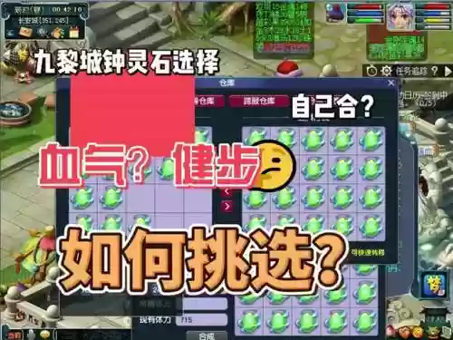 梦幻西游时间锁能上宝石吗_2插图