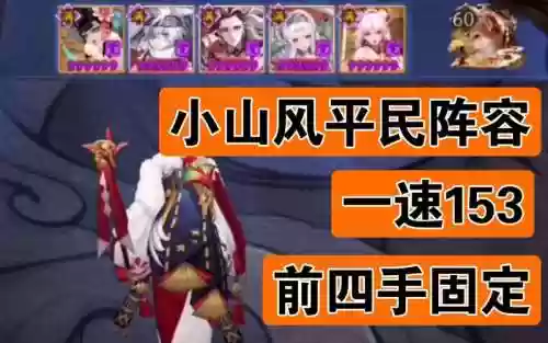 山风200阵容_2插图
