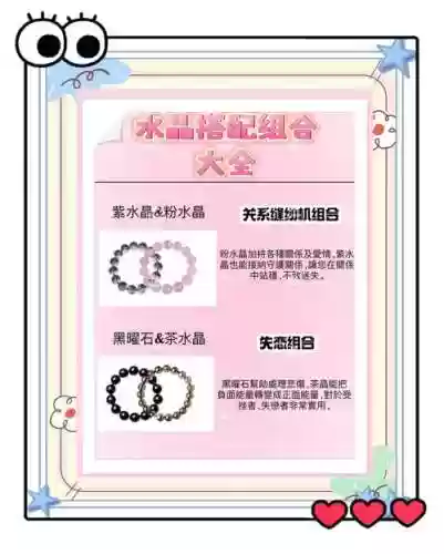 水晶阵容搭配_1插图1