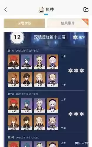 迪卢克阵容搭配最强阵容插图1