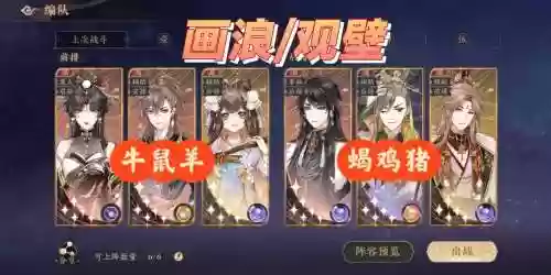惊墨和了了阵容搭配插图