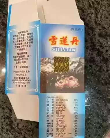 梦幻西游雪莲丹插图1