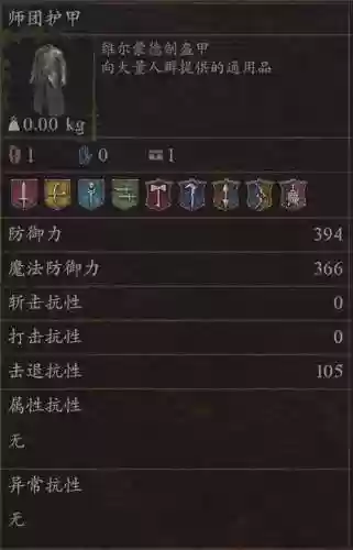 龙之信条装备获取插图1