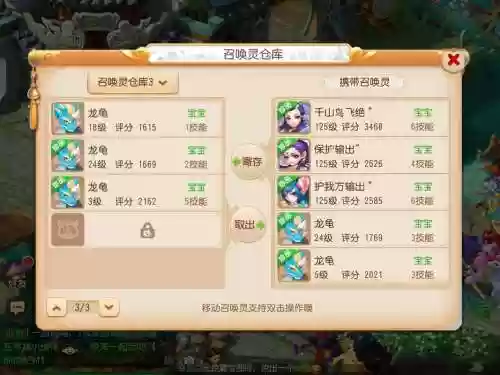 梦幻变异龙龟能洗出几技能插图