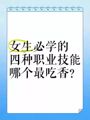需要偷学技能的职业插图1