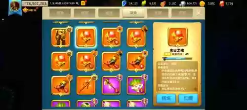 x三国诸葛亮装备_1插图1