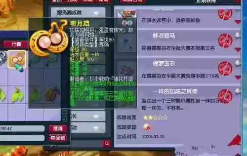 梦幻西游2徒弟给什么插图1