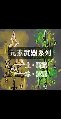 五行命名的武器_1插图