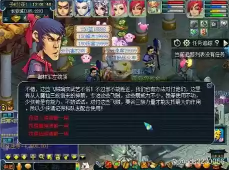 梦幻西游129皇宫飞贼插图
