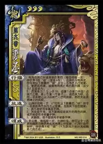 三国杀曹丕放逐技能是一回合吗插图1